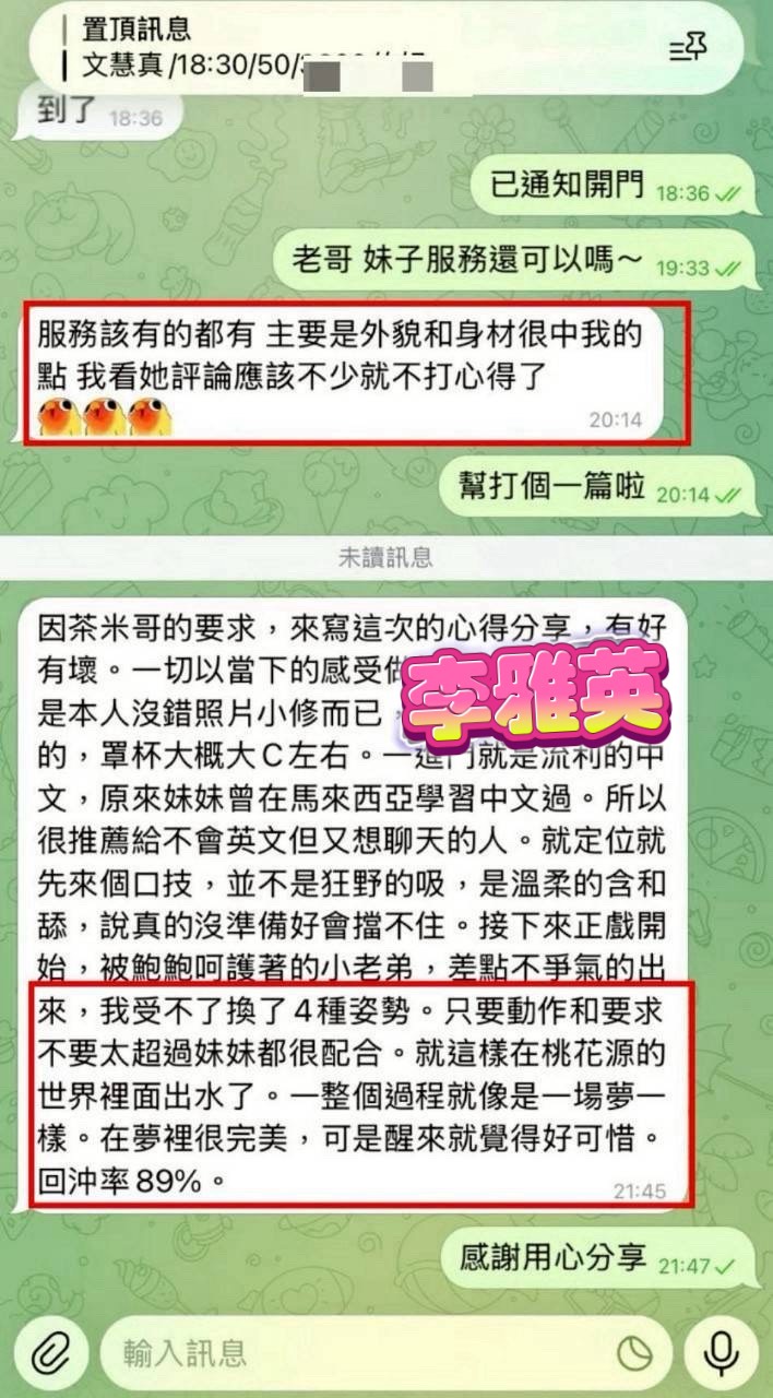 李雅英 (SEM334CAA4) - 圖片 5 - 越南妹 台中 - 老鐵娛樂 優質茶