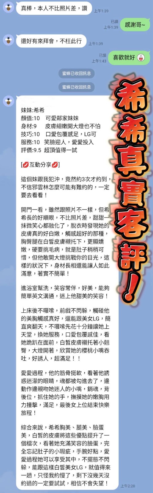 希希 (374218) - 圖片 3 - 馬來妹 苗栗 - 展示用 定點茶/外約/外送茶