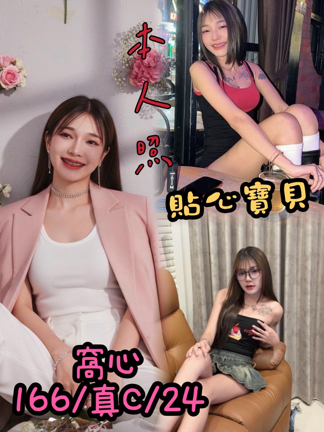 窩心 (wsh5ptd5bg) - 馬來妹 台中，24歲，C罩杯 - 展示用 定點茶/外約/外送茶