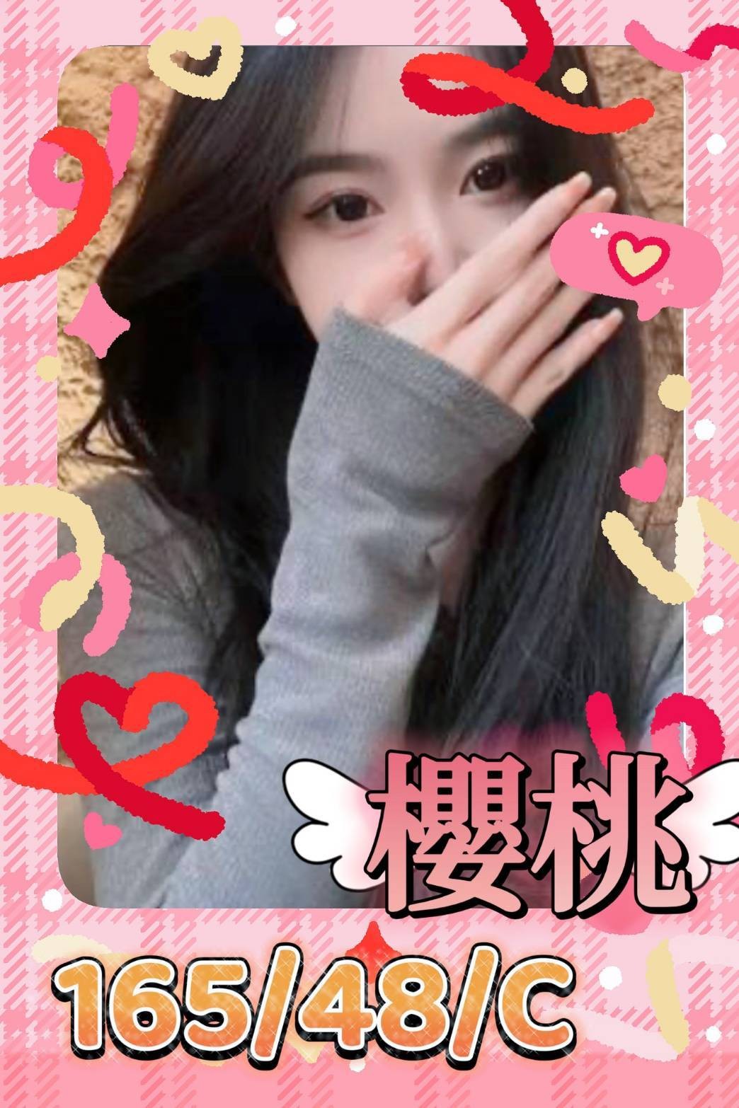 櫻桃 (317523) - 圖片 1 - 台妹 高雄 - 輕鬆Go全台定點&外約