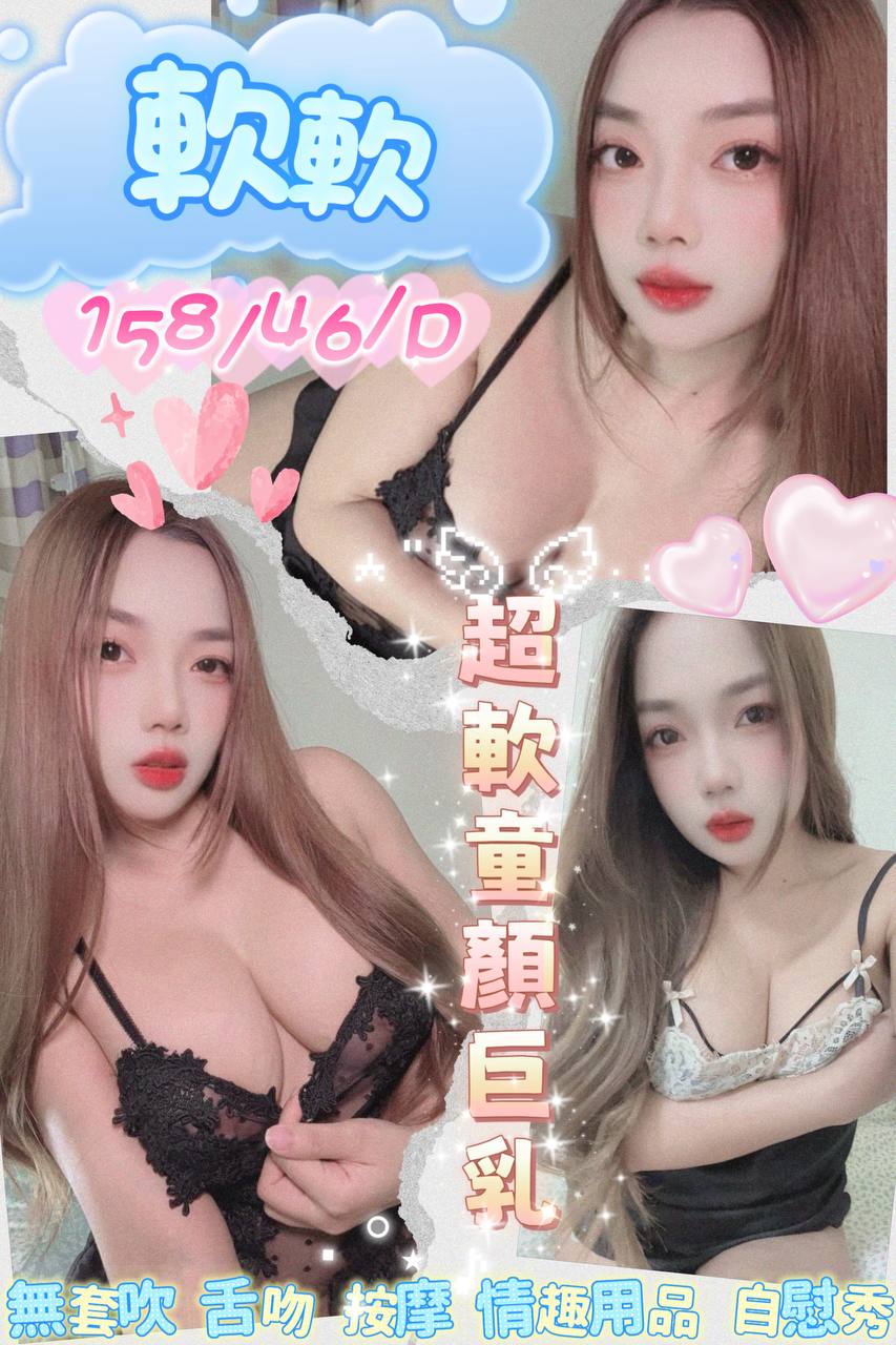 軟軟 (J9A6JKNBC6) - 圖片 1 - 泰妹 新北 - 貴緣全省娛樂