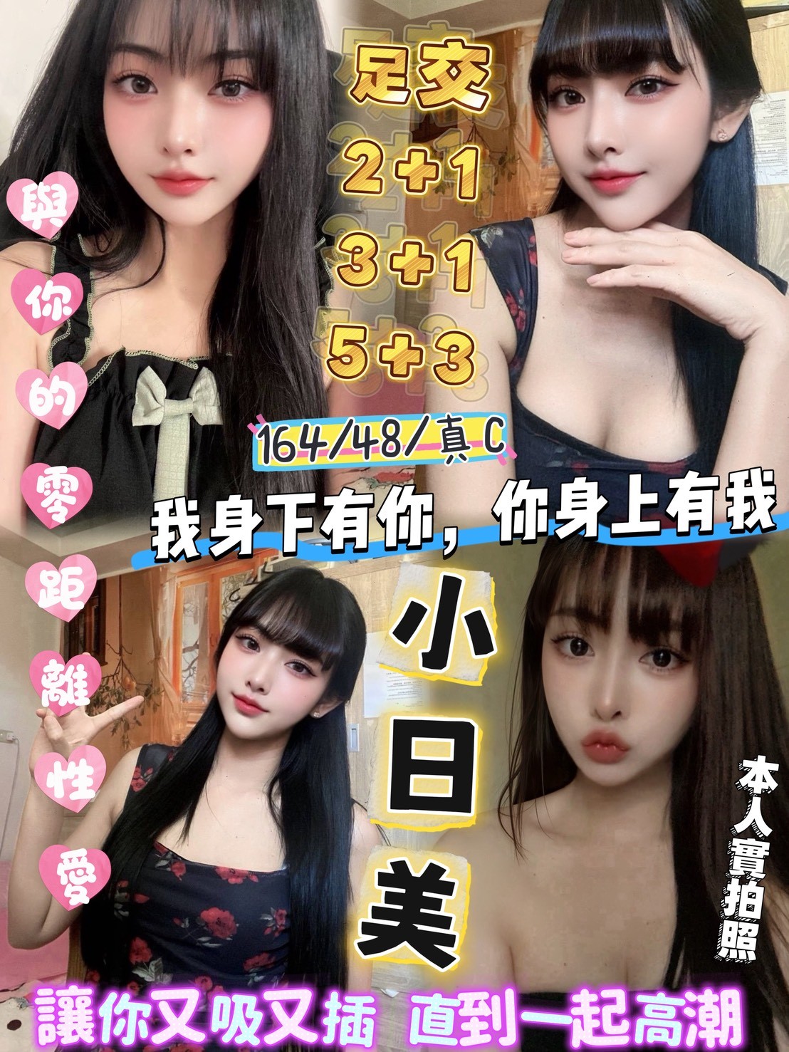 小日美 (382869) - 馬來妹 新竹，-歲，C罩杯 - 瑤瑤定點外送 日本AV女優外送好茶 日本定點外送好茶