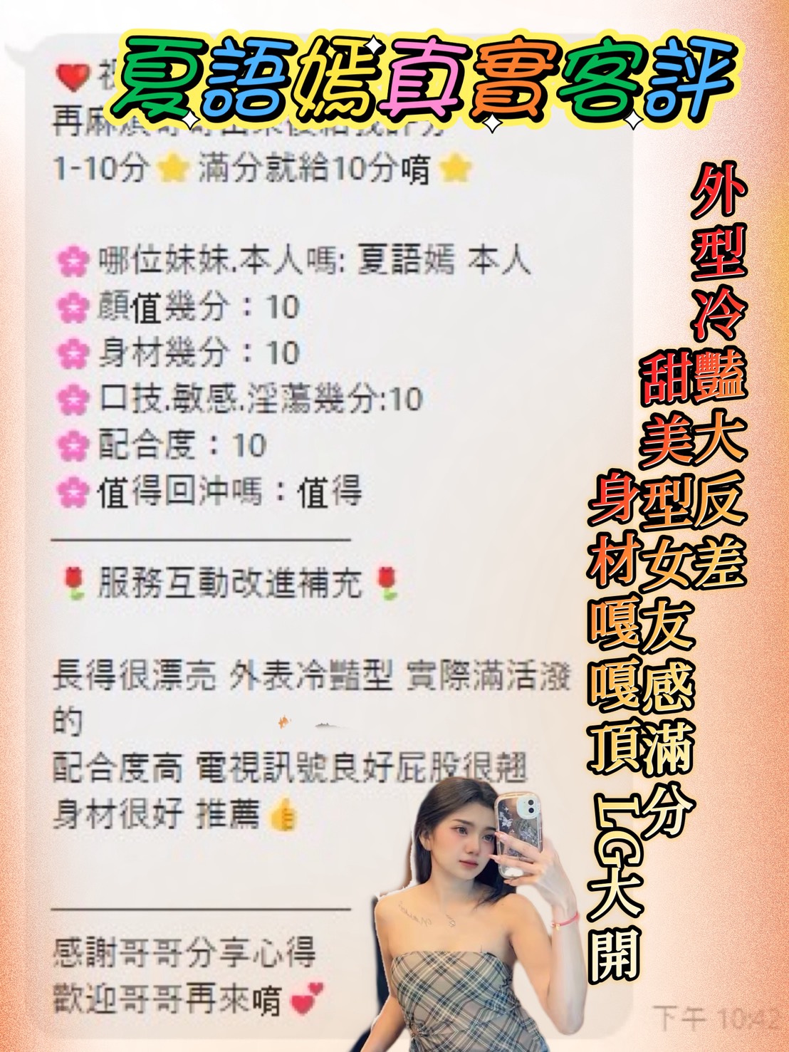 夏語嫣 (652NNGDUVV) - 圖片 5 - 馬來妹 桃園 - 悠活小站