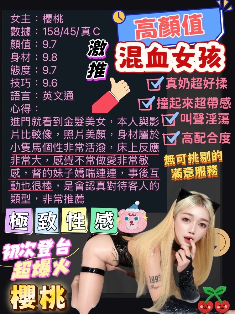 櫻桃 (373330) - 圖片 6 - 馬來妹 台中 - 妮妮