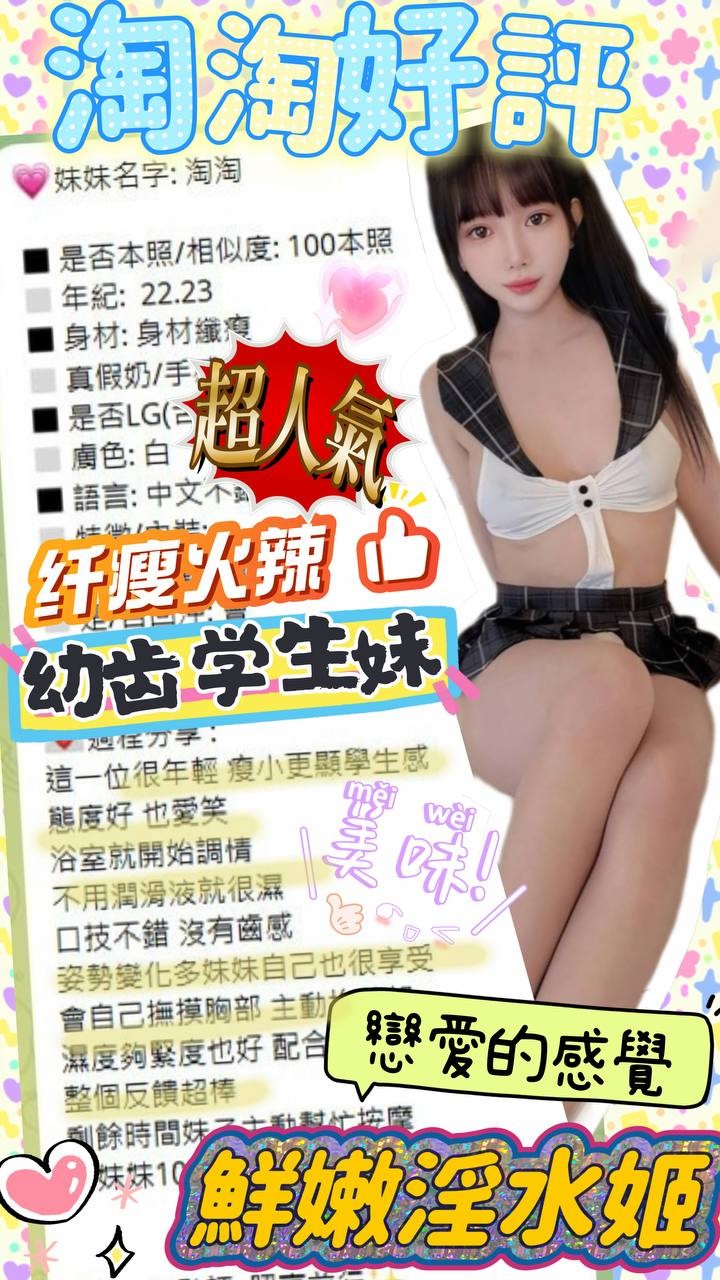 淘淘 (397129) - 圖片 6 - 越南妹 台中 - admin