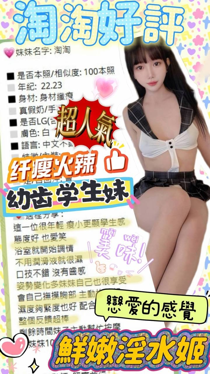 淘淘 (397129) - 圖片 6 - 越南妹 台中 - 天天喝茶