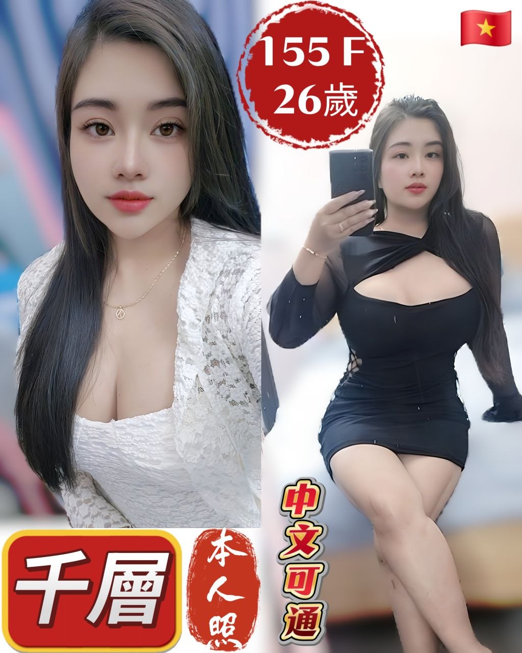 千層 (YPJJHYXEH8) - 圖片 1 - 越南妹 台中 - 鳥頭牌