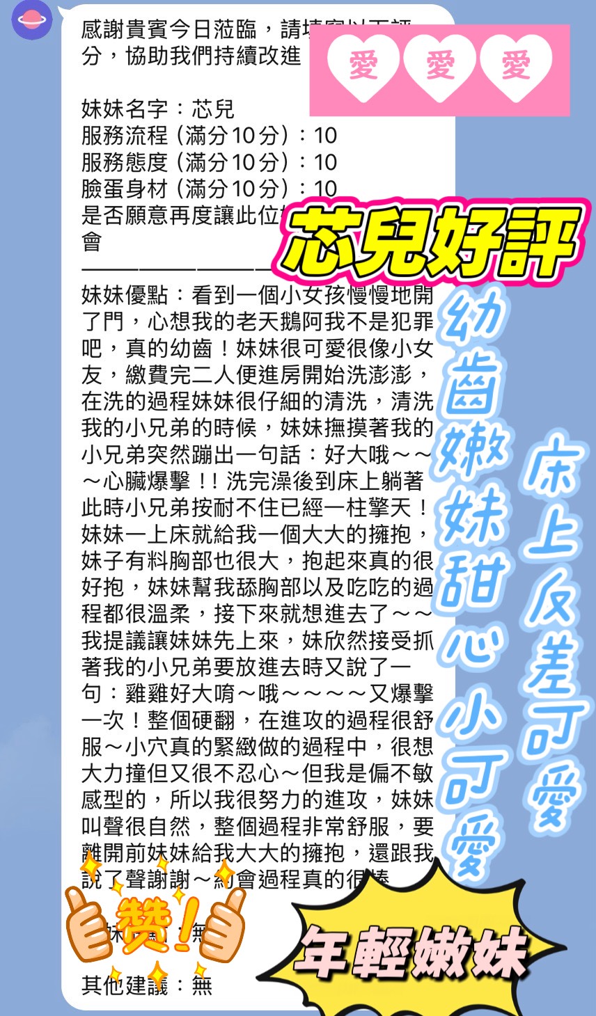 芯兒 (REM764XNDC) - 圖片 4 - 越南妹 新竹 - 仟仟小姿