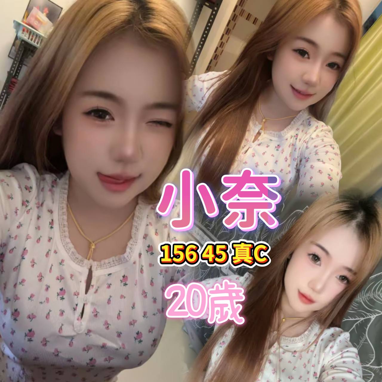 小奈 (HPF8M9HYJY) - 圖片 1 - 泰妹 新北 - 鳥頭牌