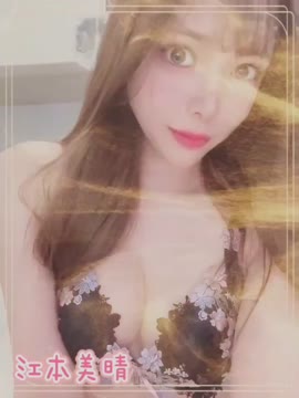 江本美晴 (239599) - 影片 2 - 日本妹 台中 - 米妮