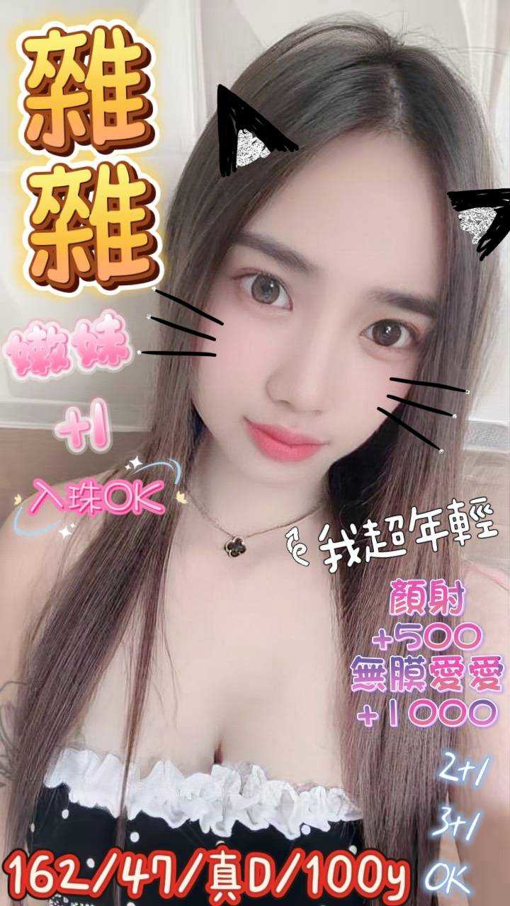 雜雜 (khhabhdv82) - 泰妹 桃園，-歲，D罩杯 - 美肯【專攻台南台中嘉義高雄】