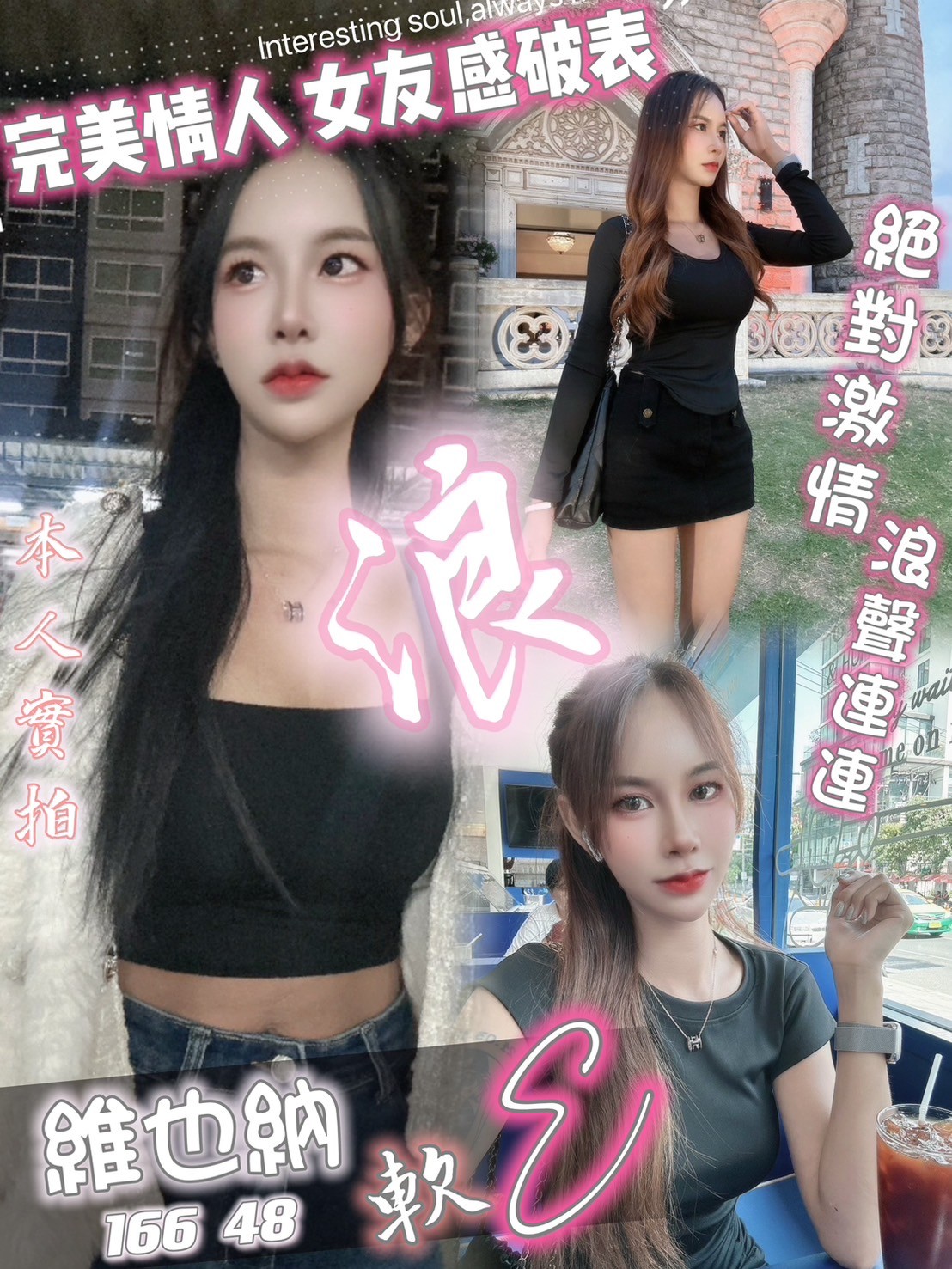 維也納 (253273) - 圖片 1 - 泰妹 台北 - 全台地區 網站