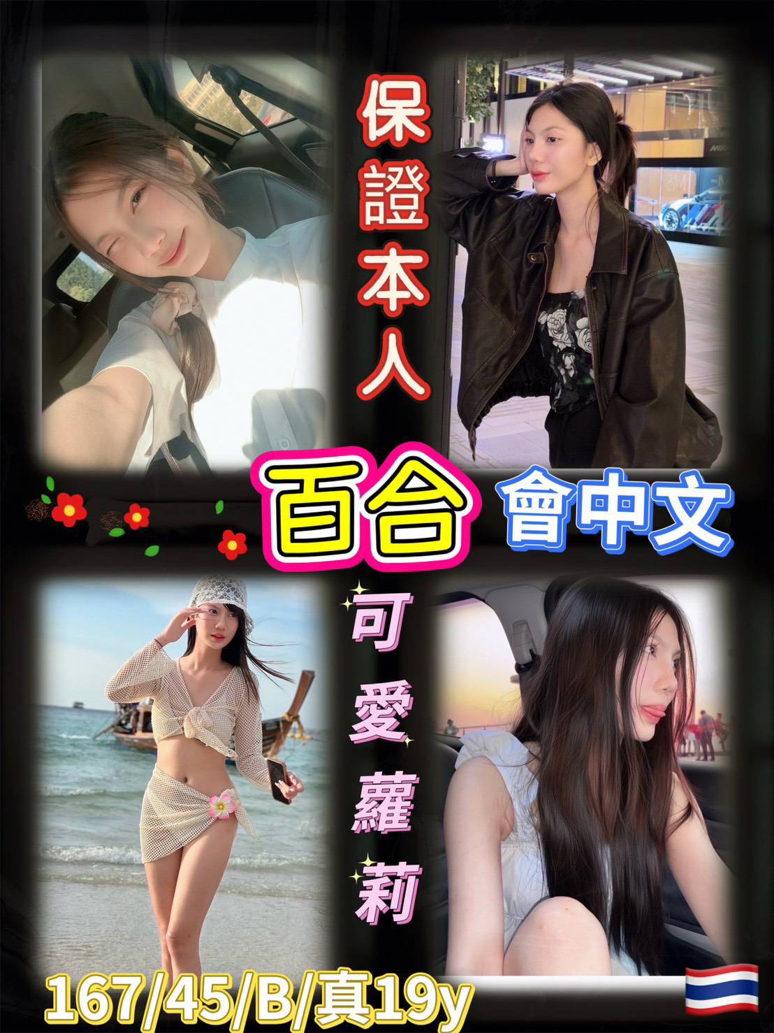 多位內選 (PVAJ2APH3T) - 圖片 4 - 泰妹 台北 - 定點樓鳳 外送品茶  加我  98LOVE99
