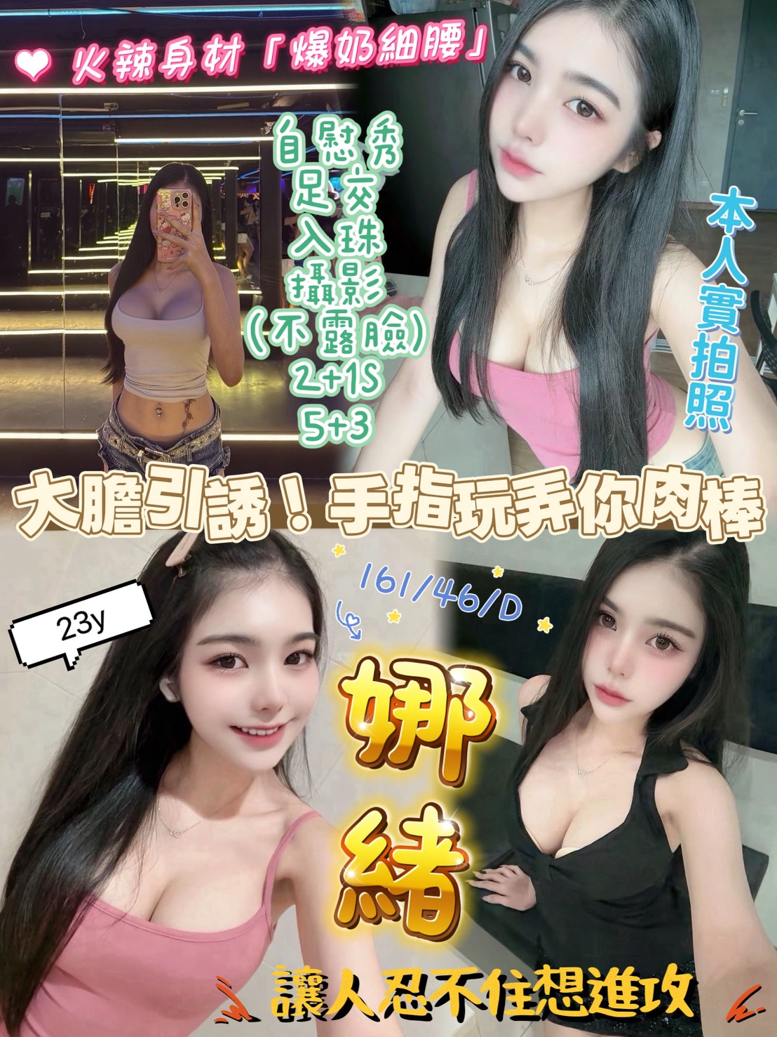 娜緒 (AG3CQG72JJ) - 圖片 1 - 馬來妹 新竹 - admin