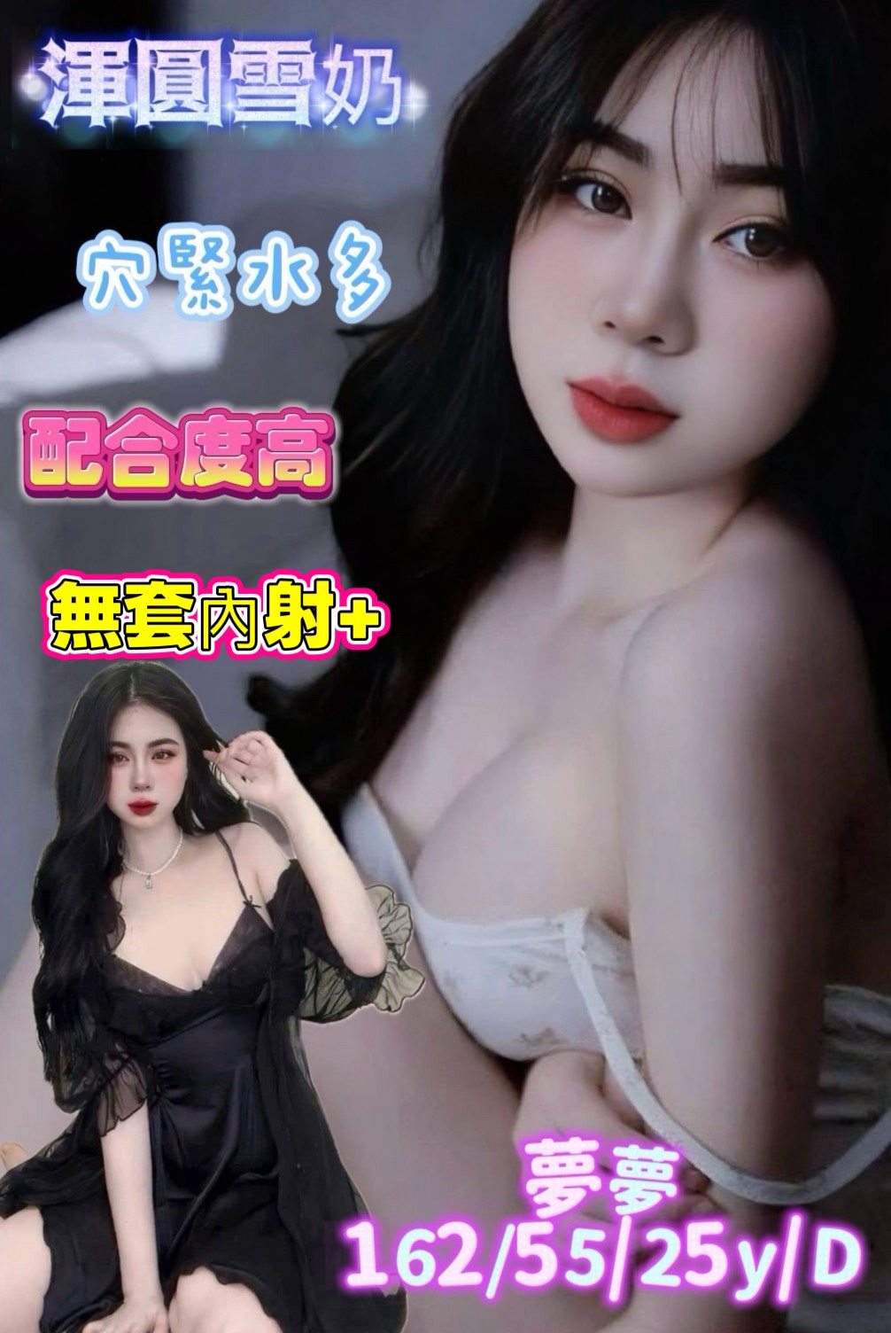 夢夢 (363457) - 越南妹 台南，25歲，D罩杯 - 好男人娛樂導航