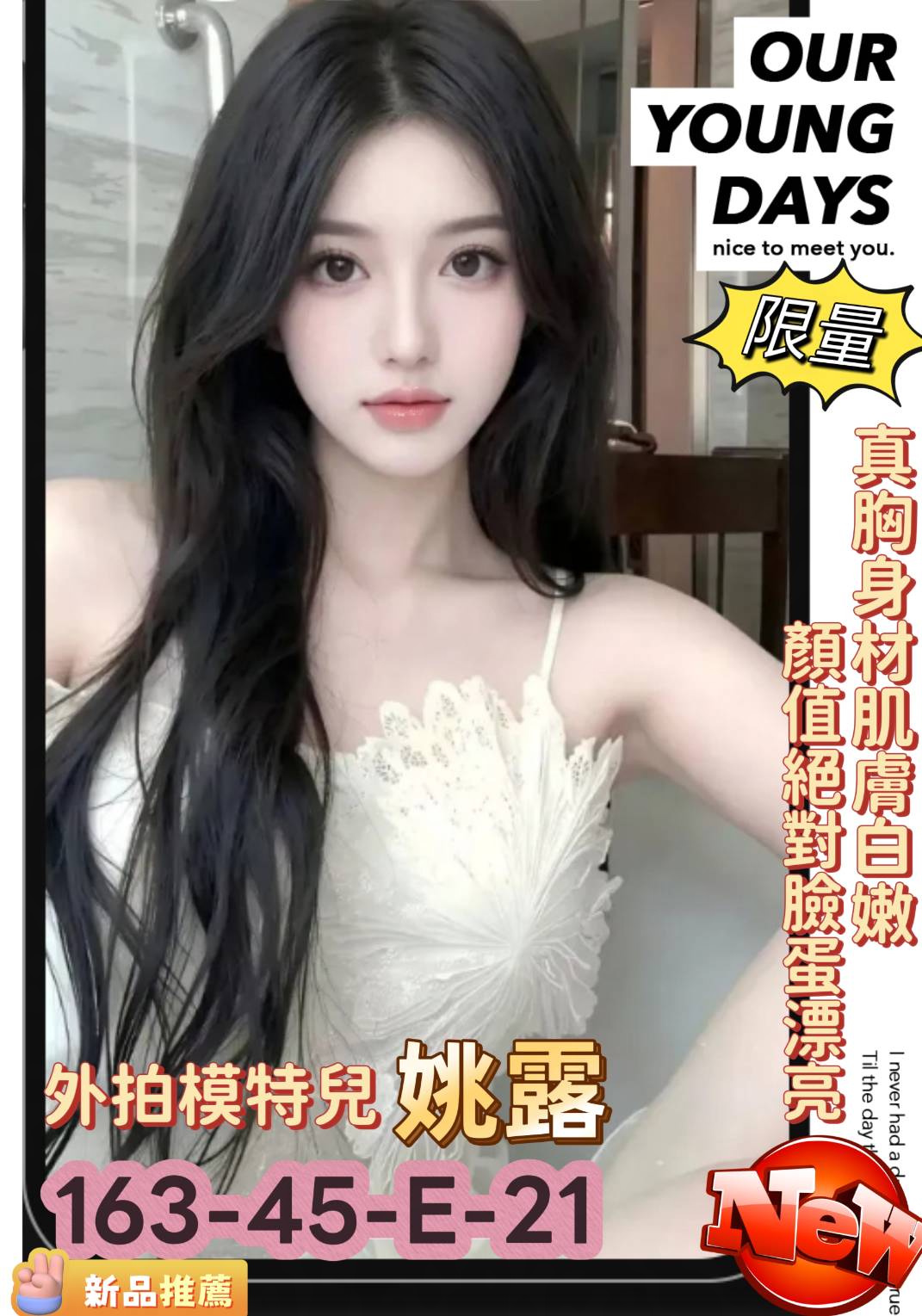 姚露 (tg46rqwhfq) - 台妹 高雄，21歲，E罩杯 - 最優質的🍵在9453teas