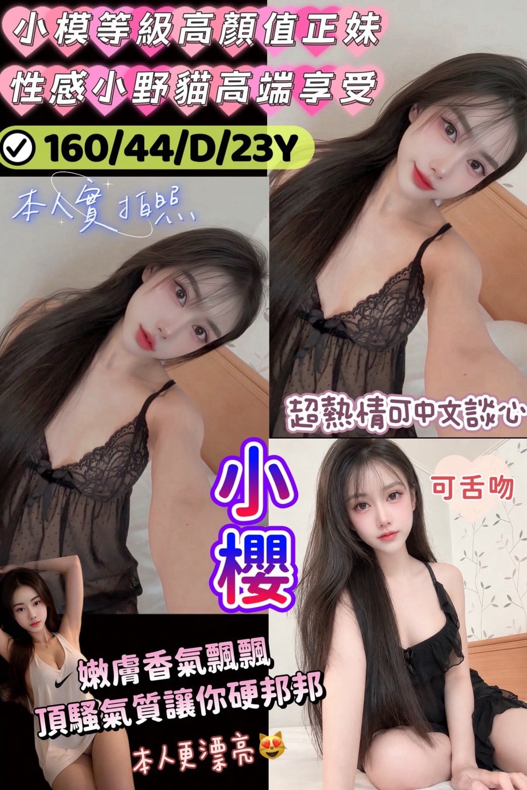 小櫻 (vw9dsz59cw) - 馬來妹 新竹，23歲，D罩杯 - 米其琳