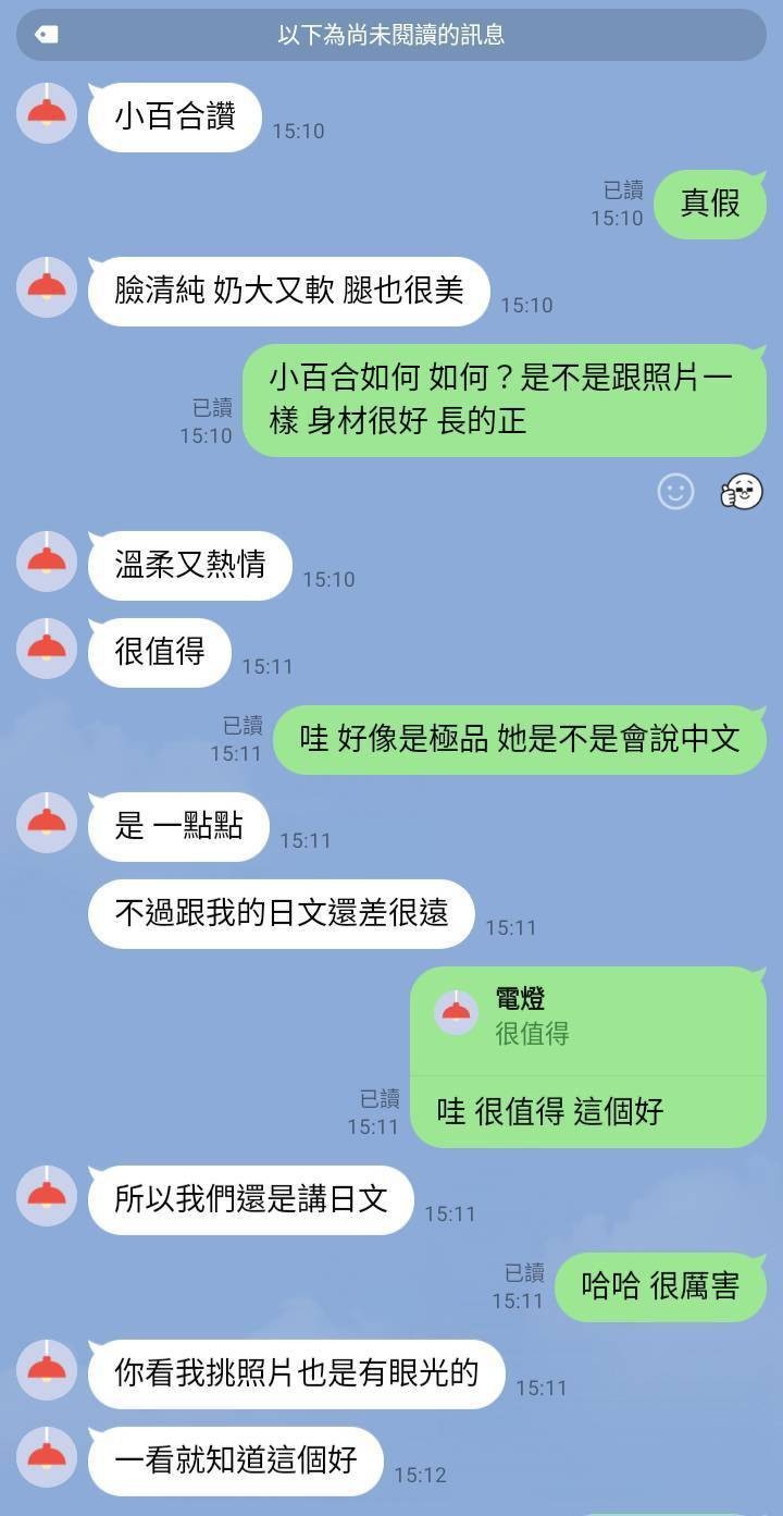 小百合 (223178) - 圖片 8 - 日本妹 台北 - 妙妙紓壓