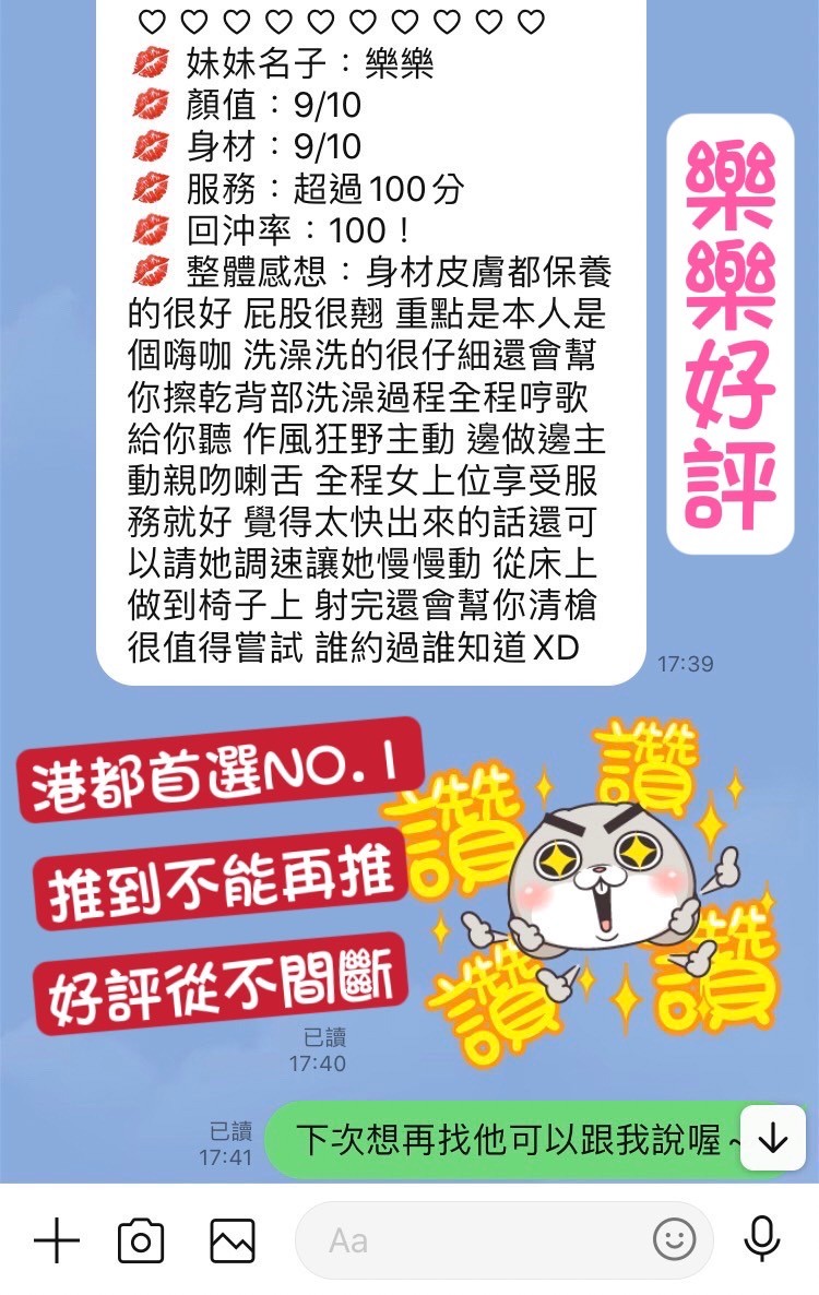 樂樂 (106218) - 圖片 9 - 越南妹 高雄 - 展示用 定點茶/外約/外送茶