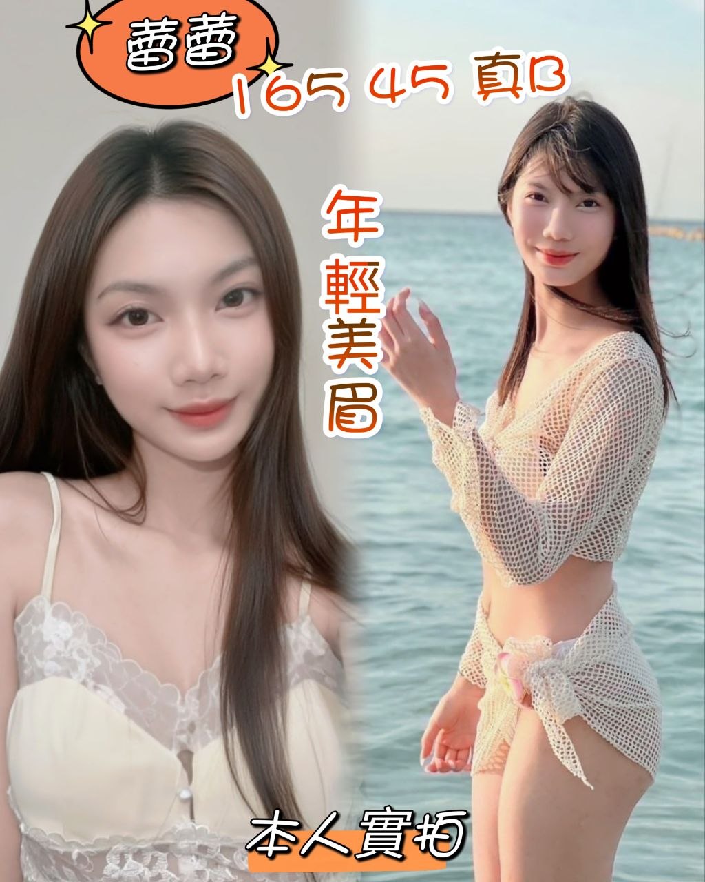 蕾蕾 (JDHZWPJVY5) - 圖片 1 - 泰妹 台北 - 鳥頭牌