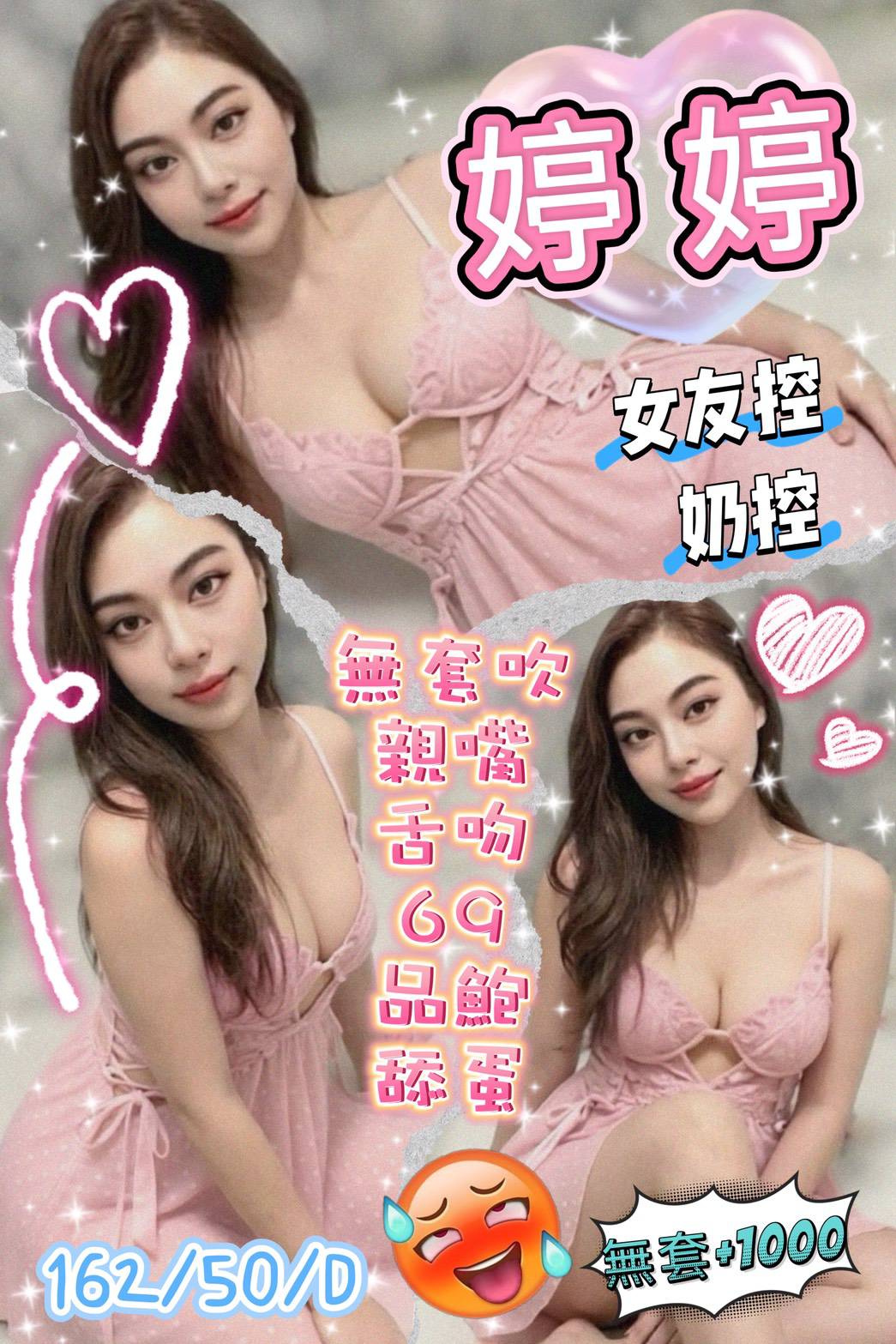 婷婷 (brxvvuu4hk) - 其他國家 桃園，25歲，D罩杯 - 夜貓子