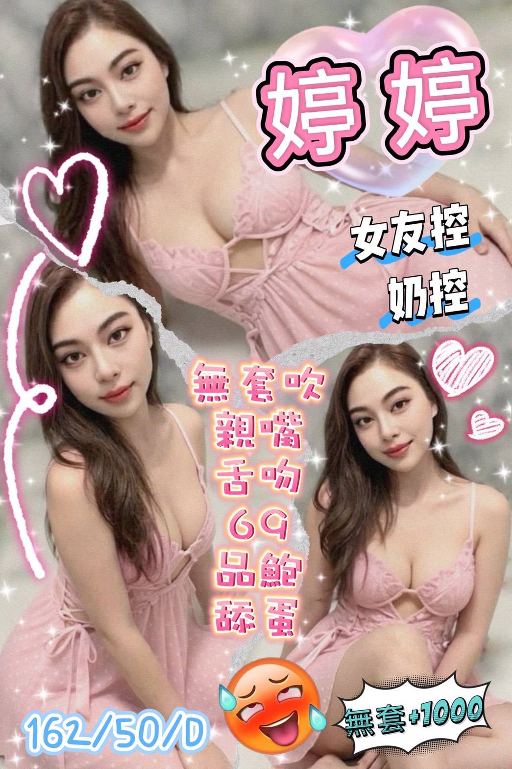 婷婷 (brxvvuu4hk) - 其他國家 桃園，25歲，D罩杯 - 美妮