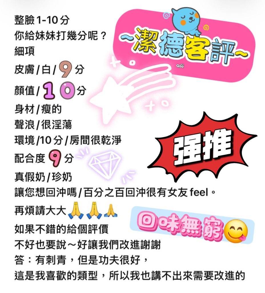 潔德 (396310) - 圖片 2 - 泰妹 嘉義 - 外約定點戀愛俱樂部