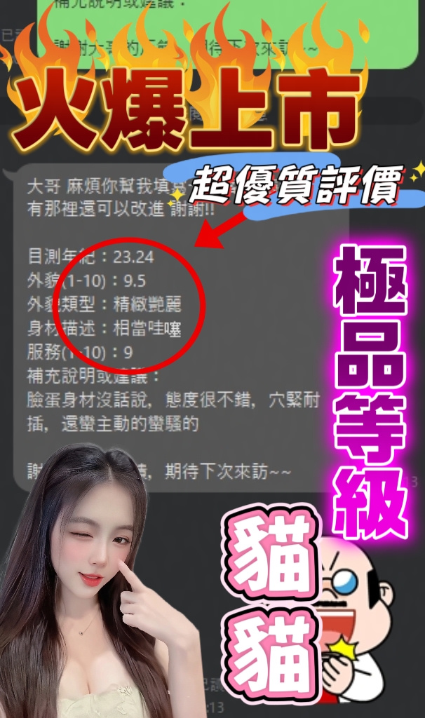 貓貓 (Y7RU7PYQBF) - 圖片 3 - 越南妹 台中 - 🪄9月嚴選咪兔🐰