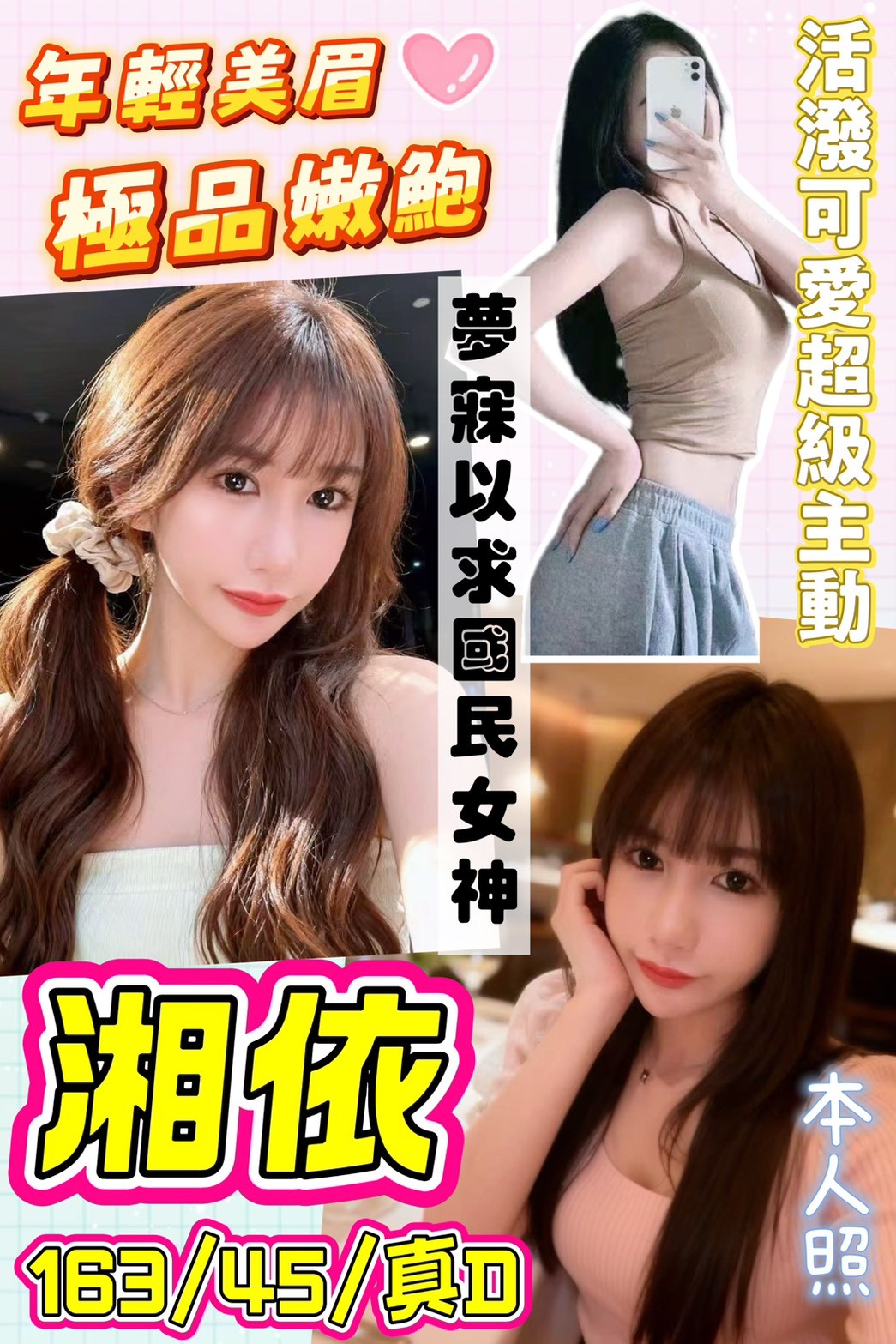 湘依 (375721) - 圖片 3 - 越南妹 桃園 - 新竹香草