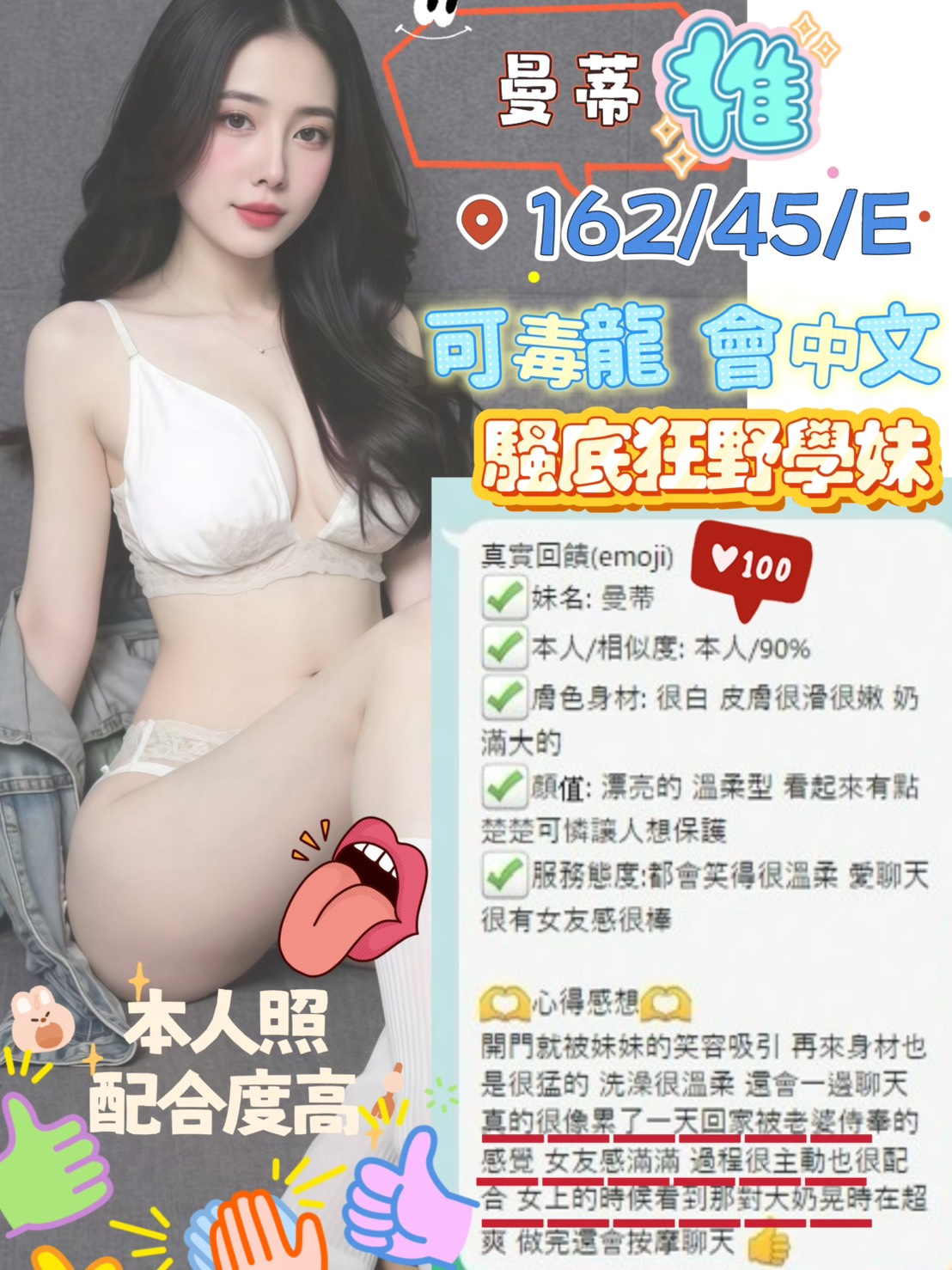曼蒂 (KFKZVJHSNB) - 圖片 5 - 越南妹 台中 - 絕色網