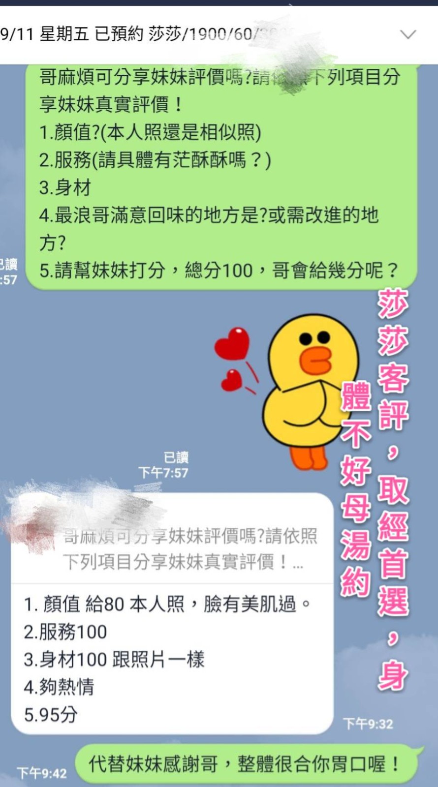 莎莎 (90249) - 圖片 11 - 越南妹 高雄 - 💯全省取經首選