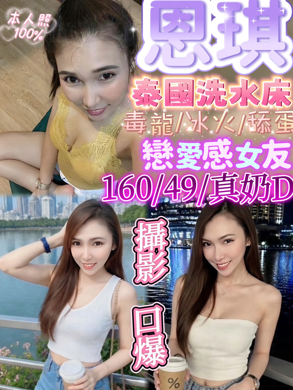 恩琪 (saaj6nfkce) - 泰妹 新竹，25歲，D罩杯 - ☀️☀️肉體治癒館☀️☀️