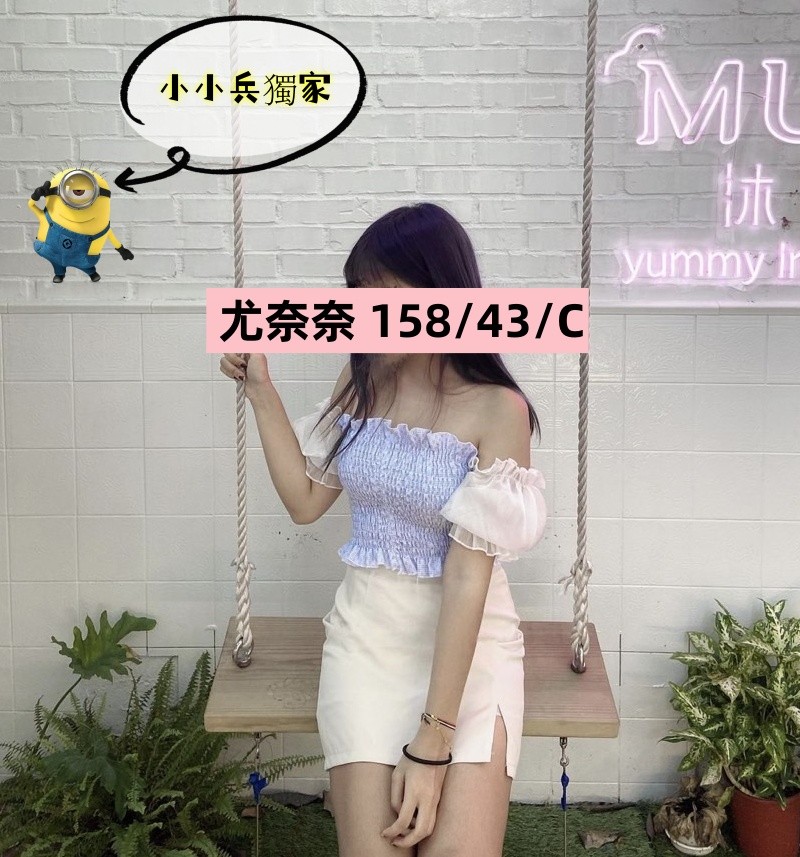 尤奈奈 (281095) - 圖片 1 - 台妹 台中 - 小小兵