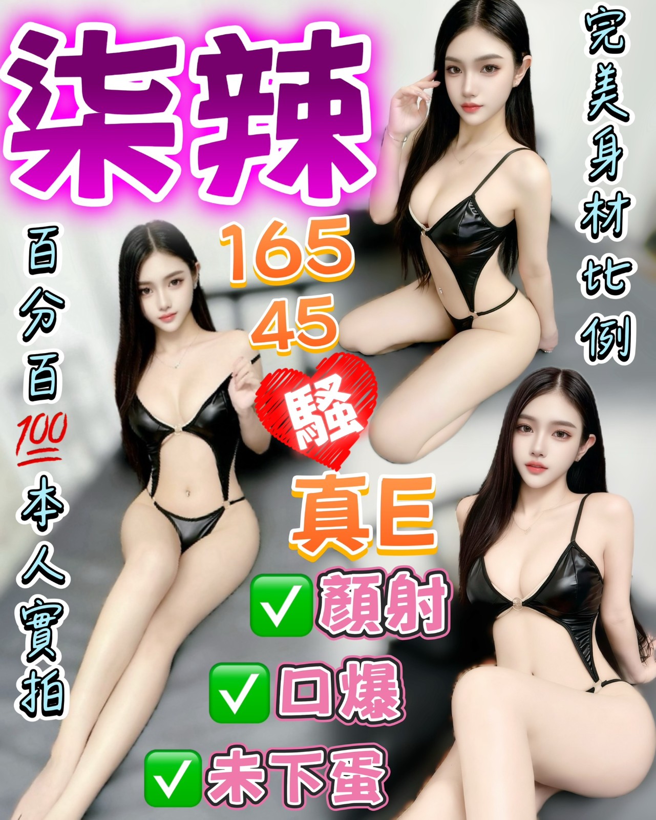 柒辣 (397554) - 馬來妹 台中，0歲，E罩杯 - 展示用 定點茶/外約/外送茶