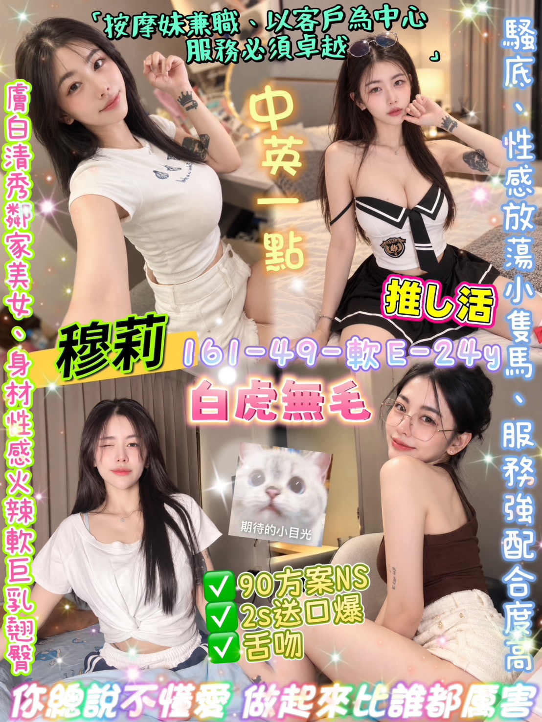 穆莉 (JGPP4FJNNK) - 圖片 1 - 泰妹 台北 - 娃娃全台樓鳳定點免房費