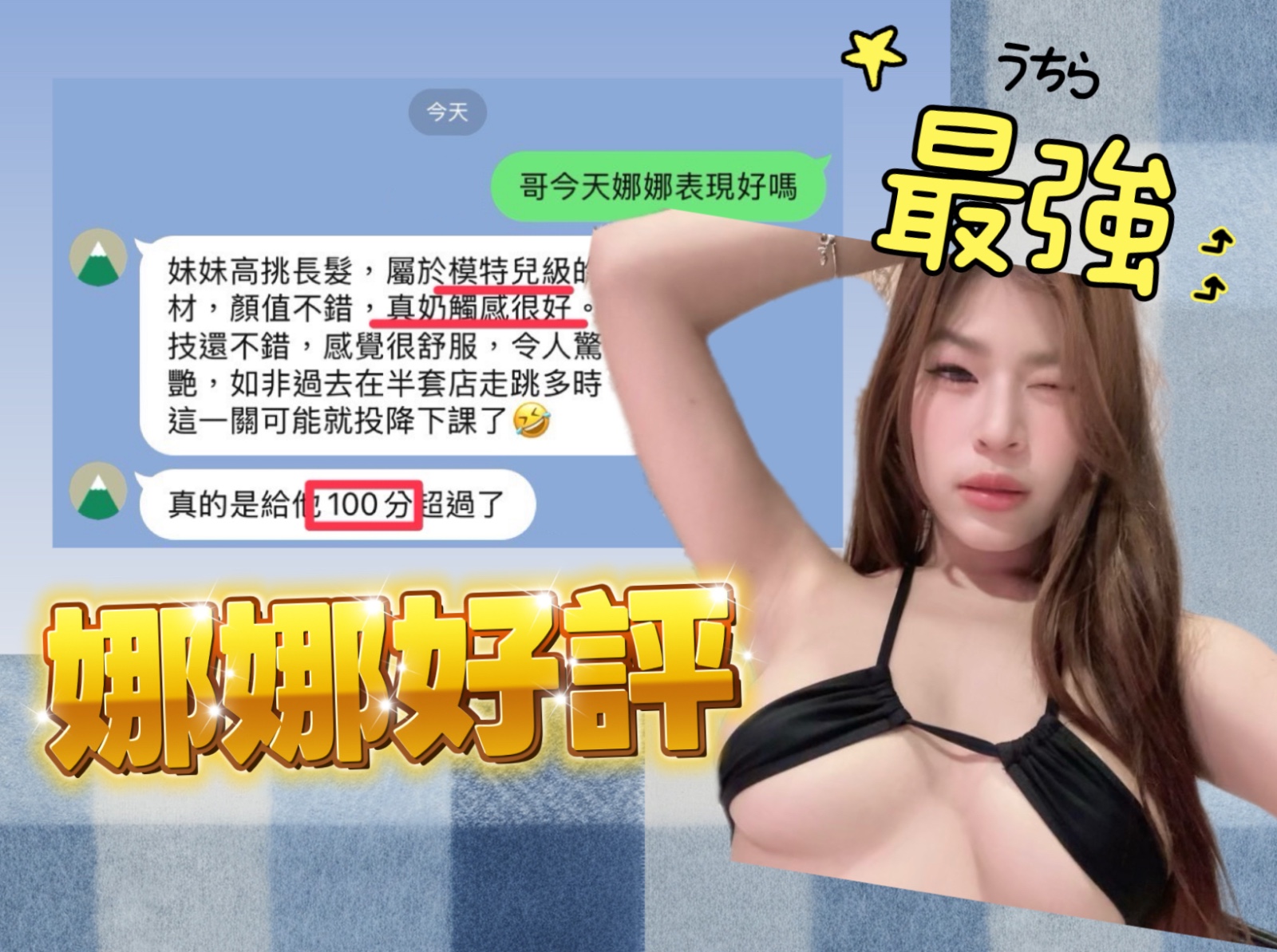 娜娜 照片 5