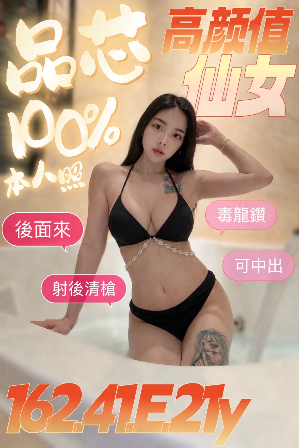 品芯 (7nben42hzb) - 馬來妹 台南，21歲，E罩杯 - 好男人娛樂導航