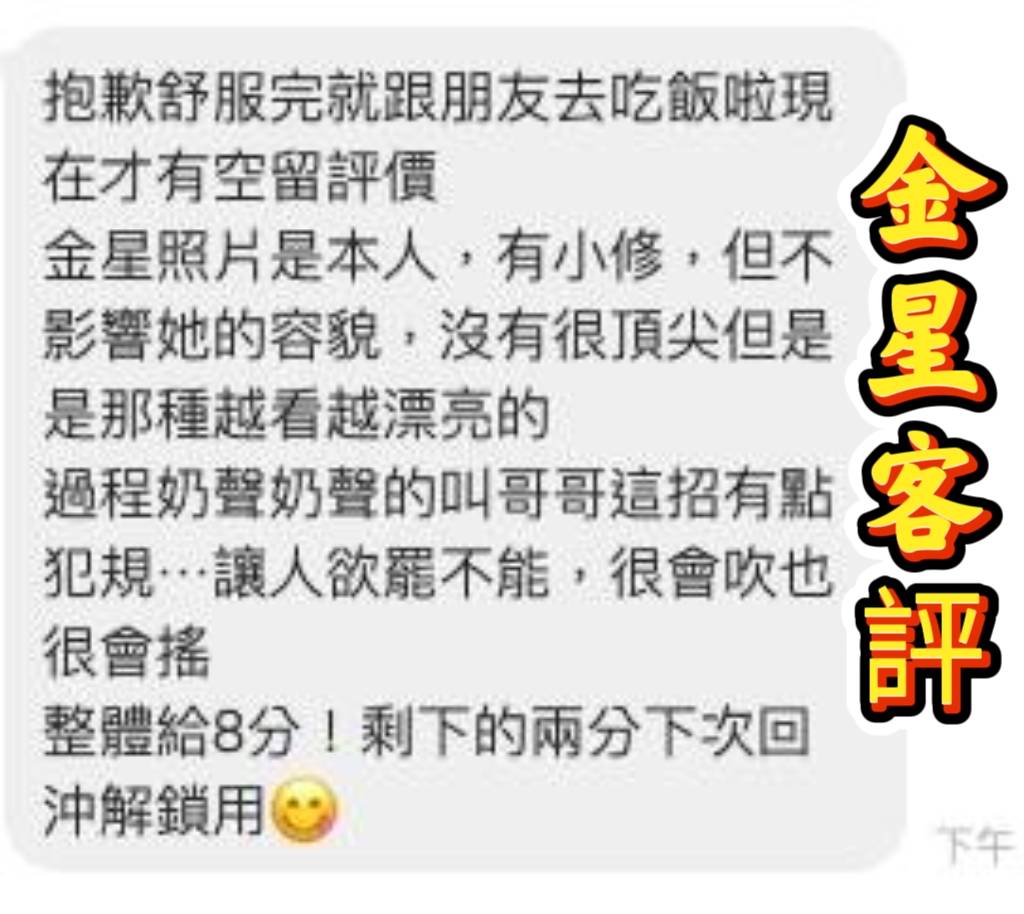 金星 (FWXJEPPGNJ) - 圖片 3 - 越南妹 雲林 - 瑤瑤定點外送 日本AV女優外送好茶 日本定點外送好茶
