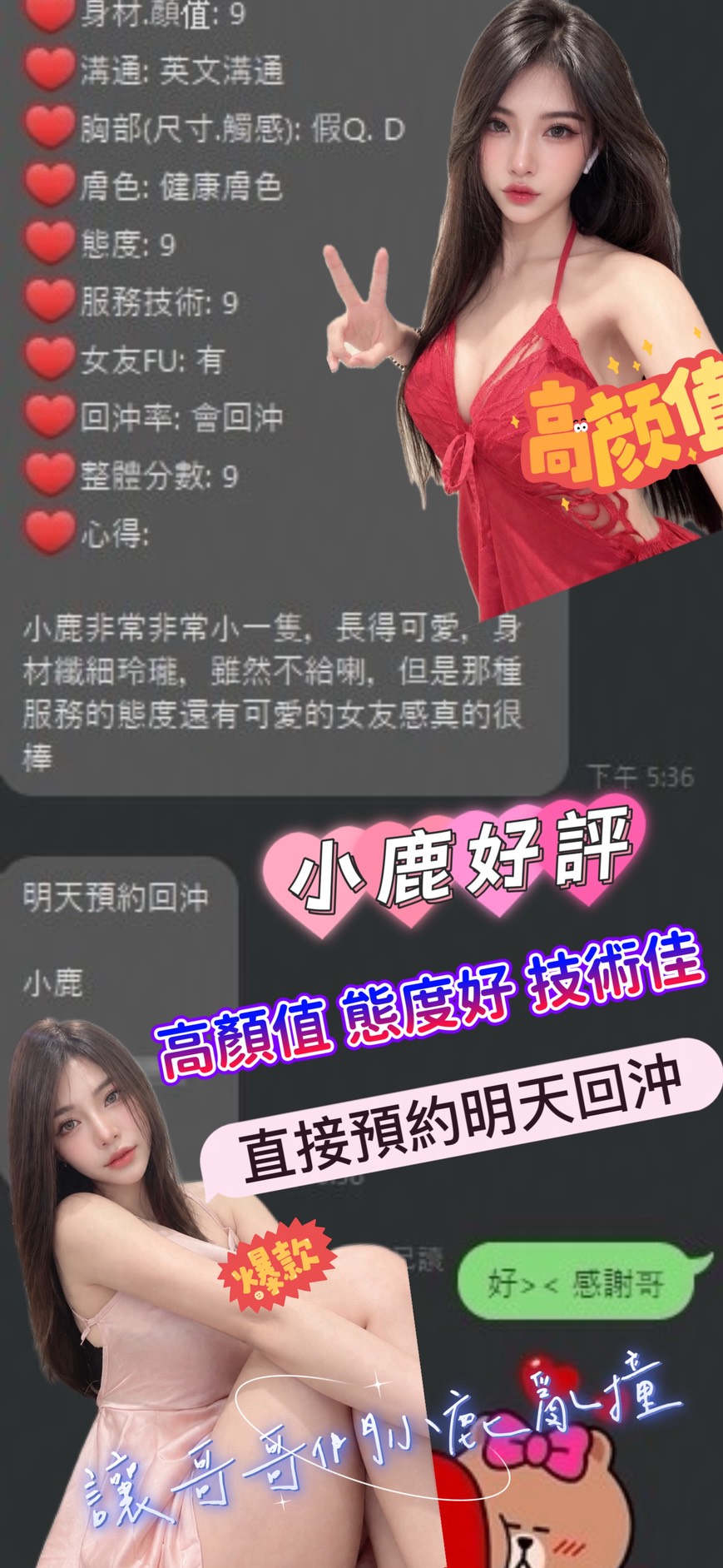 小鹿 (YB4S9KF9TJ) - 圖片 3 - 馬來妹 新竹 - 💞天上人間Line:mia78044💞
