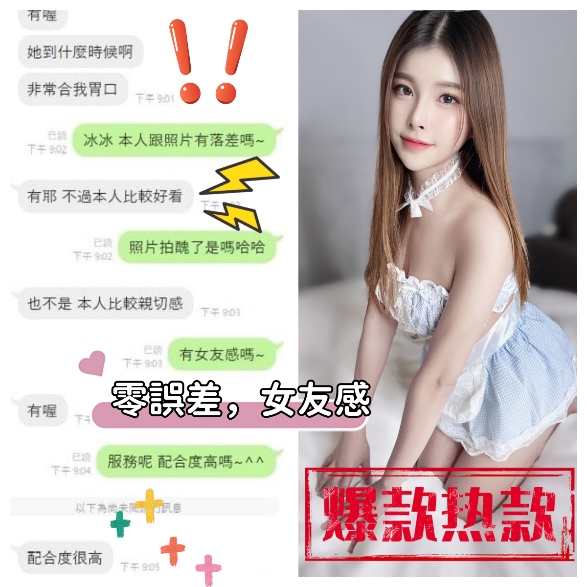 冰冰 (230294) - 圖片 10 - 馬來妹 南投 - 好男人娛樂導航