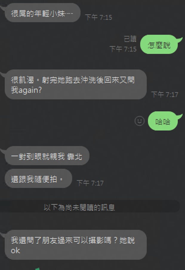 美樂蒂 (5XPQRXYTKT) - 圖片 5 - 泰妹 台北 - 慾海國度🐳