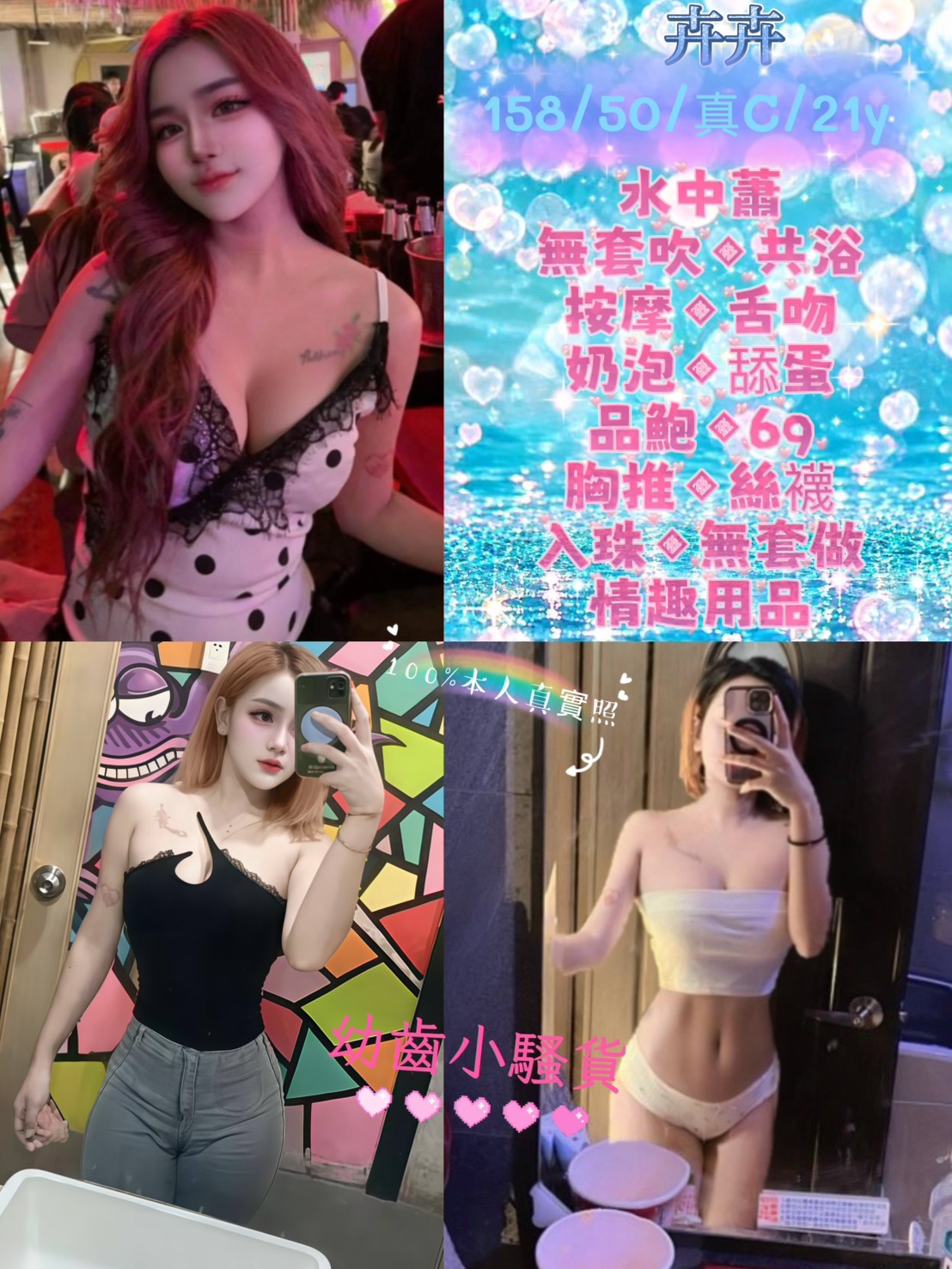 卉卉 (w3htpx9dpu) - 泰妹 新北，21歲，C罩杯 - 夜貓子