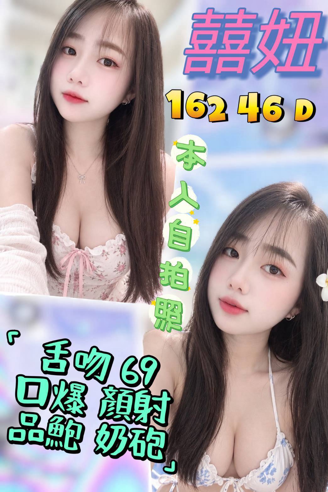 囍妞 (cs7bbt8a5z) - 馬來妹 雲林，-歲，D罩杯 - 米妮