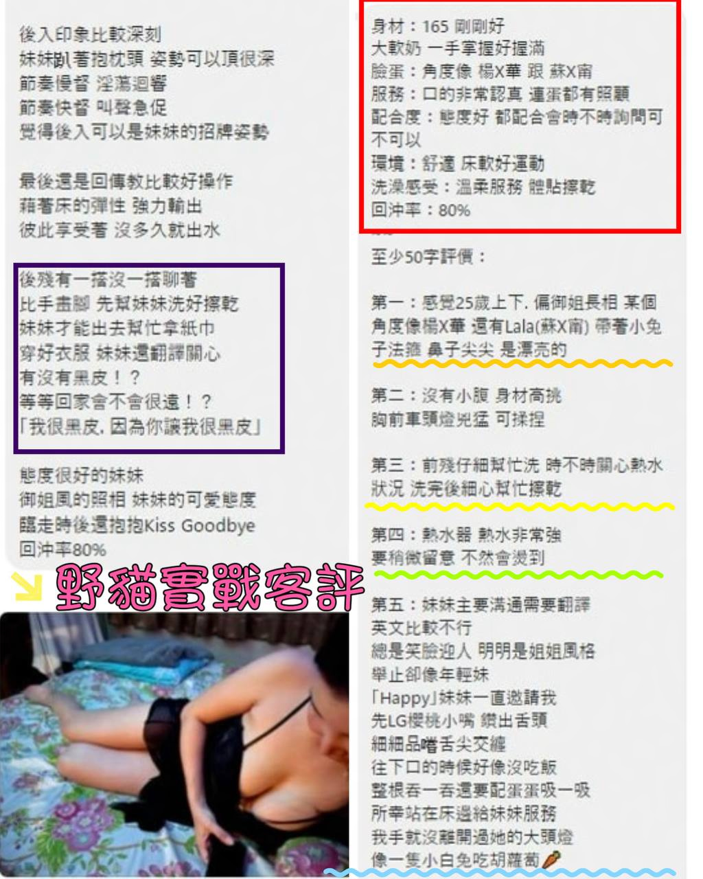 野貓 (V5Y85RBNK7) - 圖片 6 - 馬來妹 台中 - 💞天上人間Line:mia78044💞