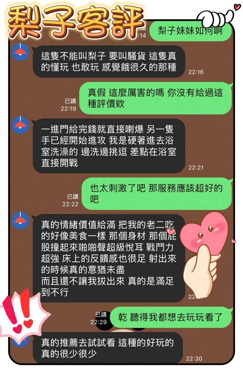 梨子 (A85FQPPTDR) - 圖片 3 - 馬來妹 台中 - 小沙娛樂
