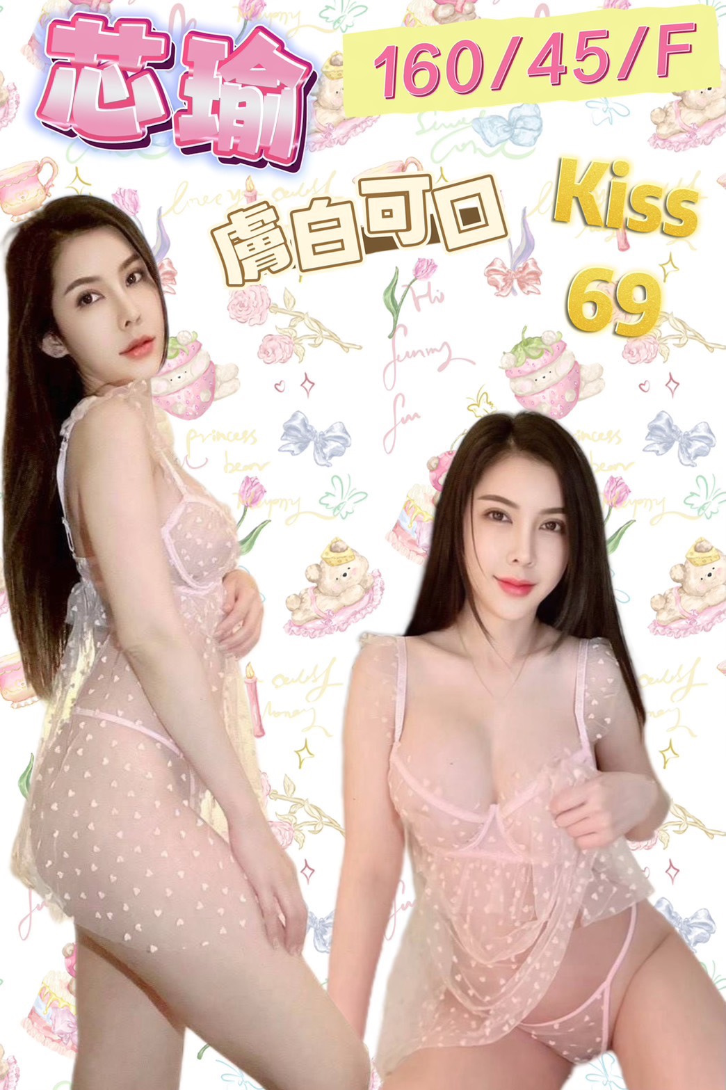 芯瑜 (XT536Y37WE) - 圖片 3 - 馬來妹 高雄 - 快樂小螞蟻