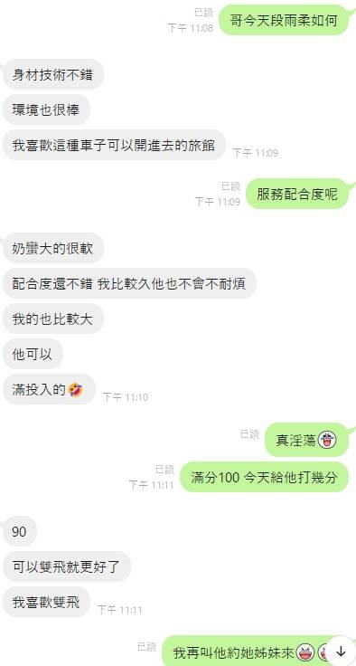 段雨柔 (QRPJMHNGJY) - 圖片 2 - 港澳妹 嘉義 - 💯全省取經首選