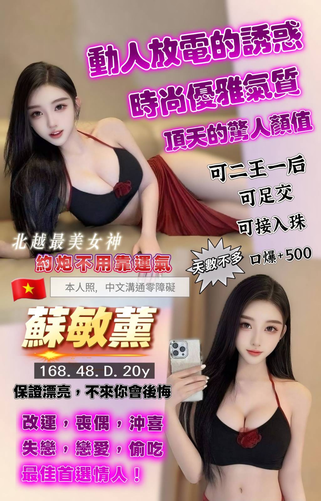 蘇敏薰 (vy2hf8p9ut) - 越南妹 桃園，20歲，D罩杯 - 小凌 個人工作室