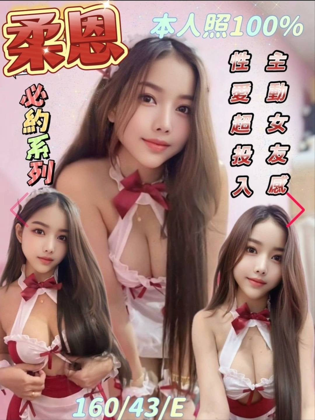 柔恩 (374721) - 圖片 1 - 馬來妹 台南 - 五路財神