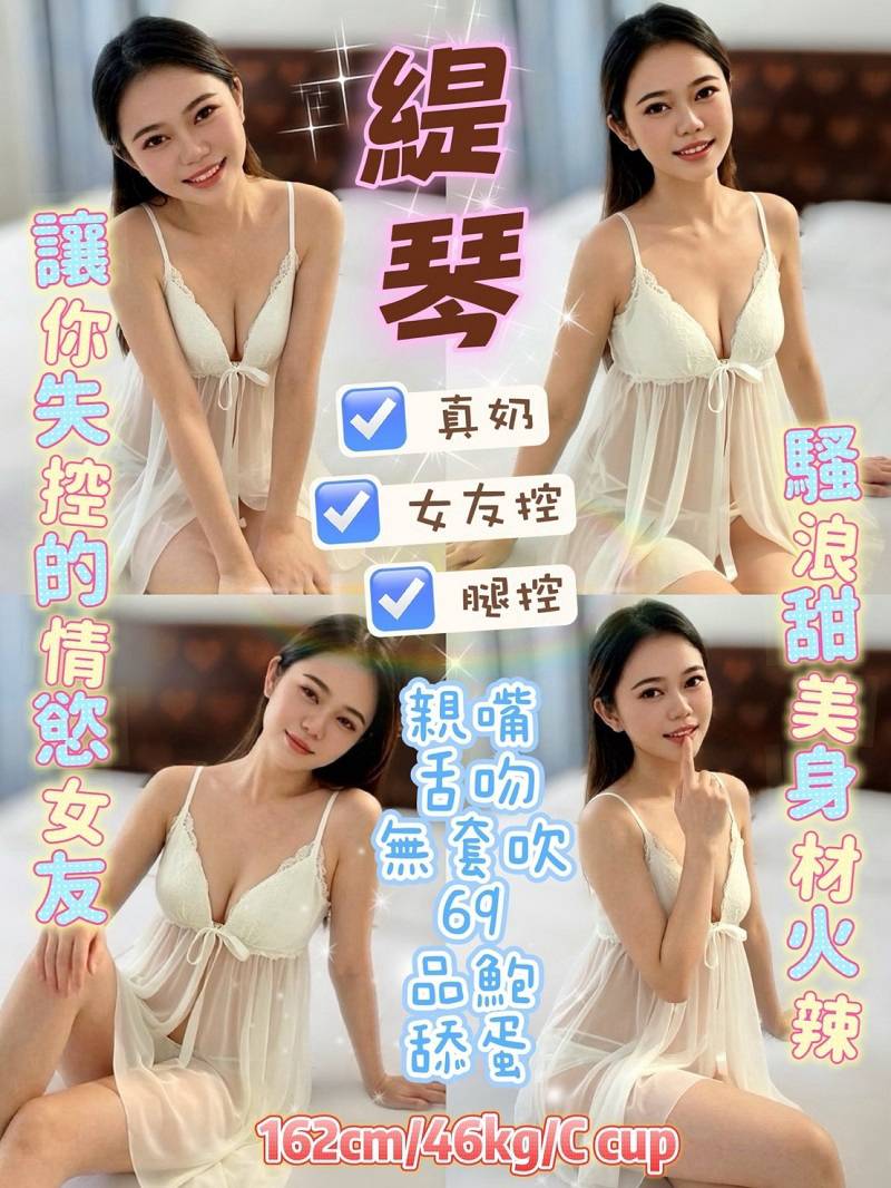 緹琴 (u87yrsuetx) - 其他國家 台北，24歲，C罩杯 - 快樂寶貝